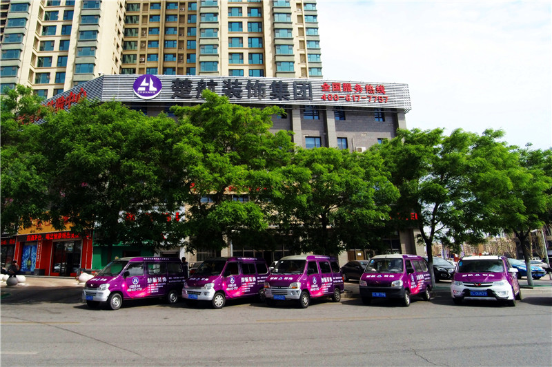 美女被变态干骚逼呻吟楚航装饰外景